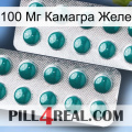 100 Мг Камагра Желе dapoxetine2